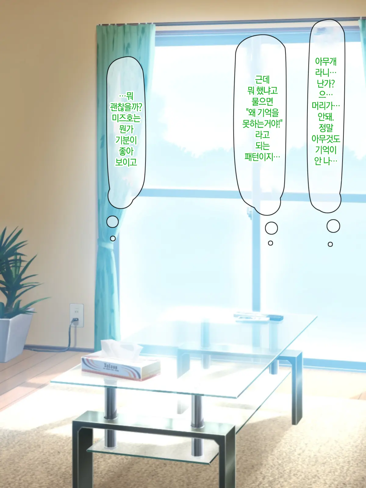 Otto No Inu Ma Ni Wakadzuma Netori ~Aitsu No Yome Wa Ore No Nama Nakadashi Senyou Niku Onaho~ | 남편이 없는 사이에 젋은 아내와 잠자리~그 녀석의 아내는 나의 생 질내사정 전용 오나홀~
